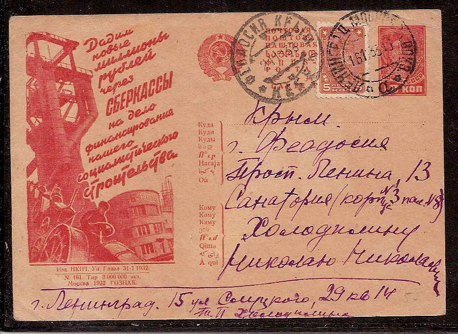 Postal Stationery - Soviet Union POSTCARDS Scott 3861 Michel P127-I-161 